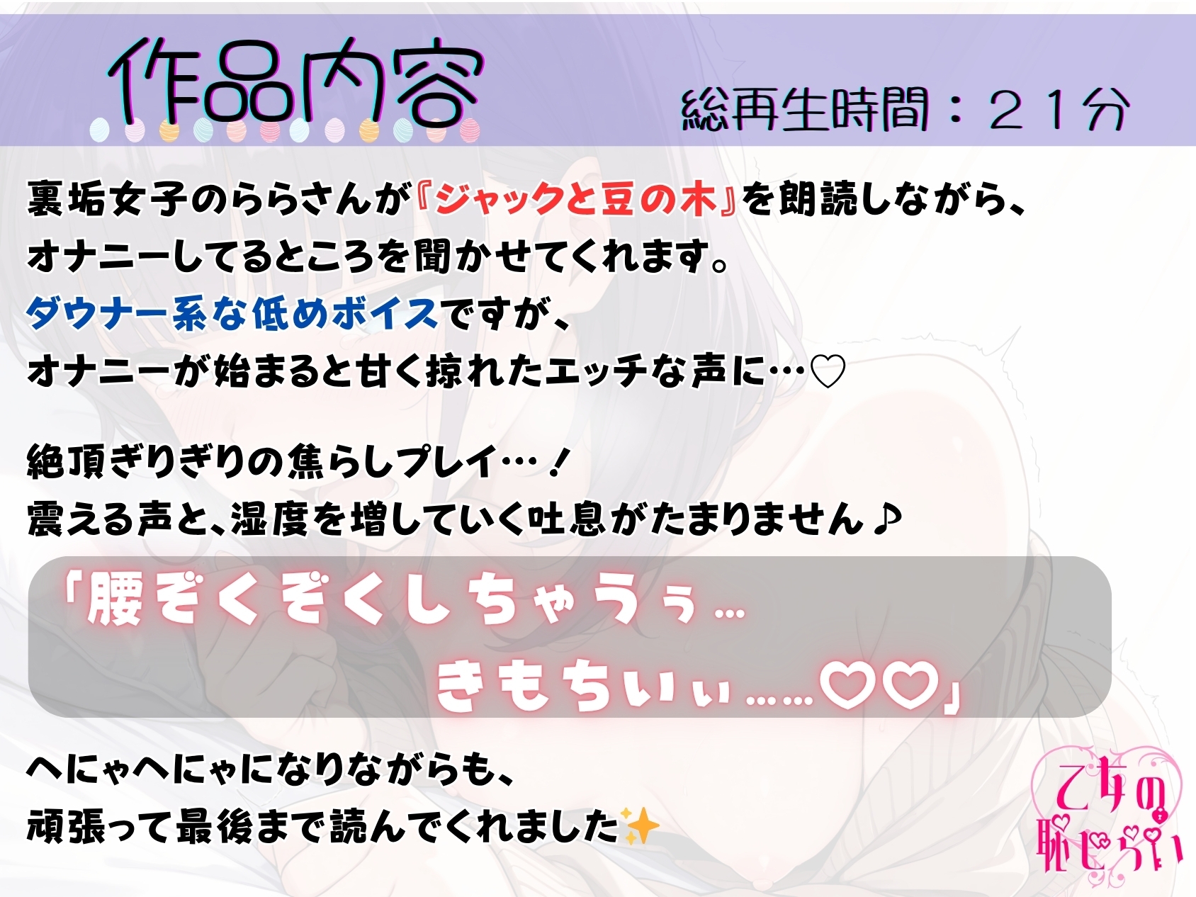 14.朗読オナニー✅ダウナー系OL✅【吸うやつでとろとろに♪】〜熱を帯びていく吐息がたまらない…！限界寸止め脳トロ絶頂〜