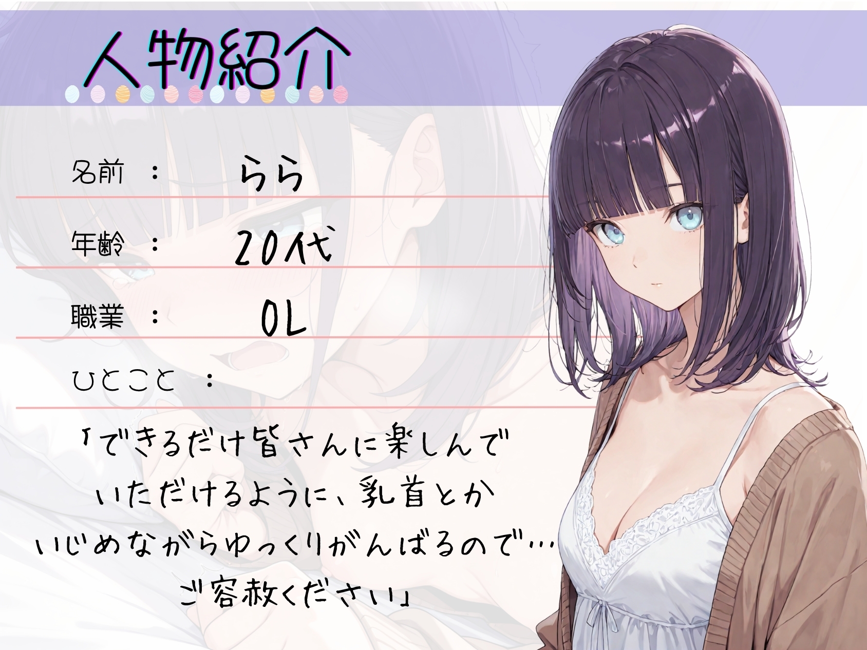 14.朗読オナニー✅ダウナー系OL✅【吸うやつでとろとろに♪】〜熱を帯びていく吐息がたまらない…！限界寸止め脳トロ絶頂〜