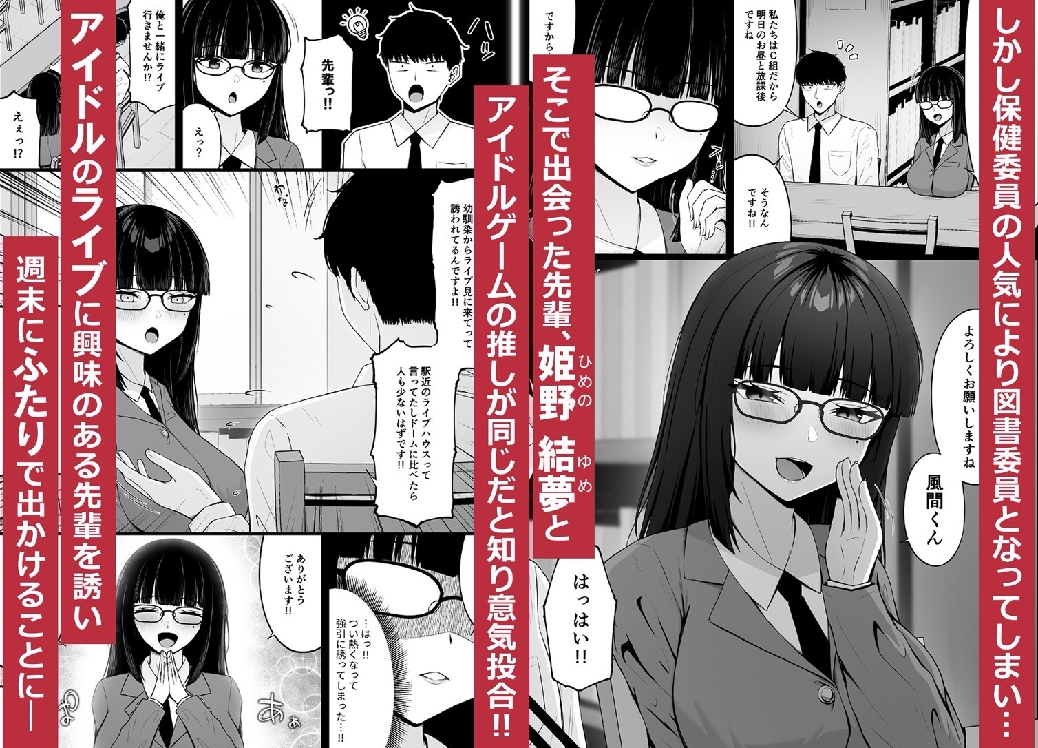 地雷系、愛マシマシ1