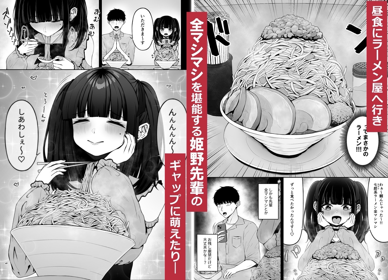 地雷系、愛マシマシ1