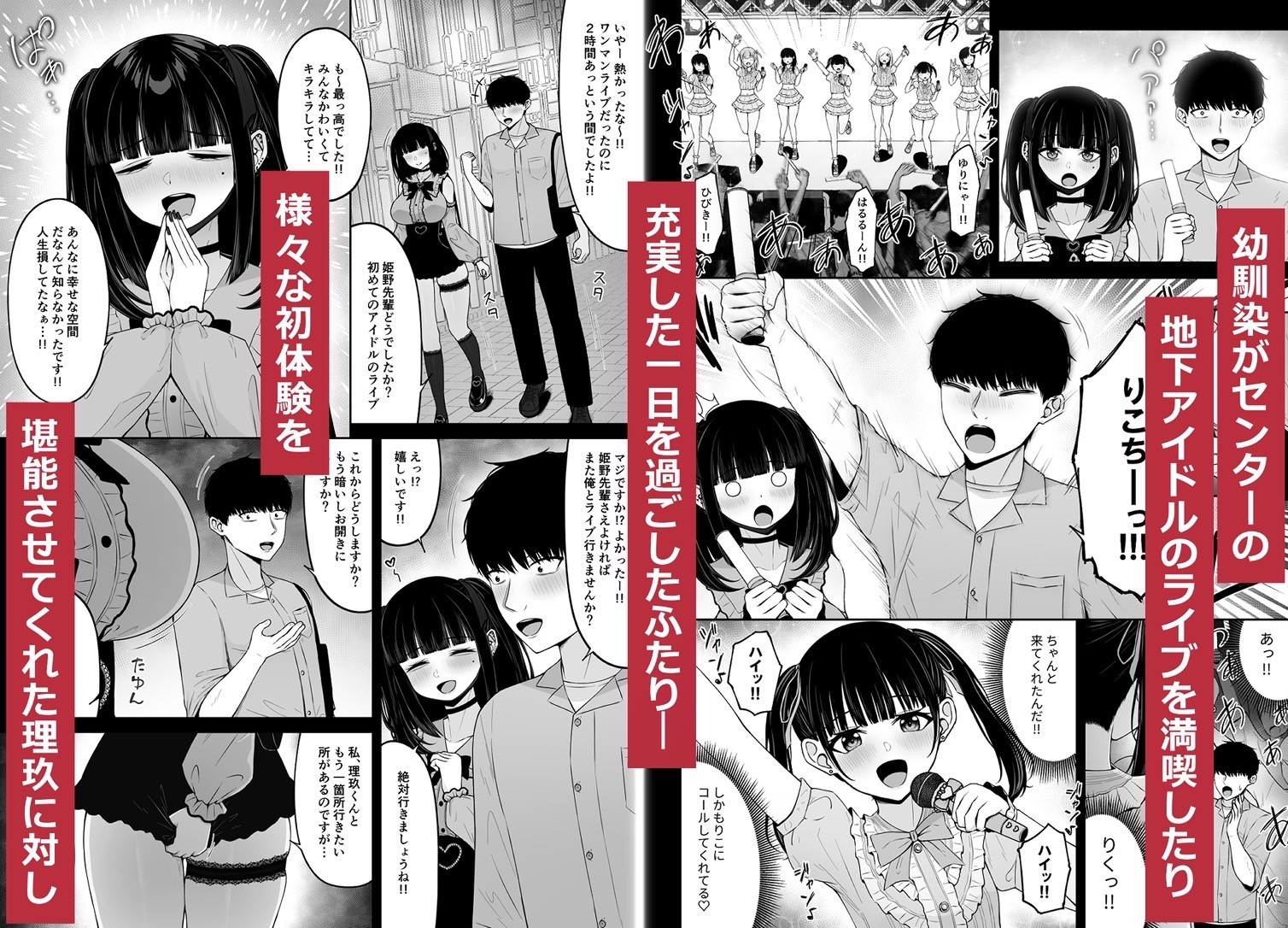 地雷系、愛マシマシ1