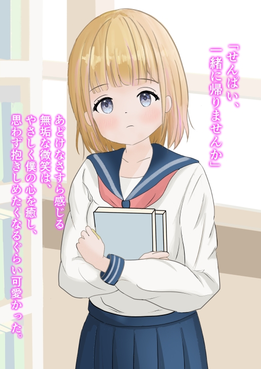 純真な笑顔がかわいい後輩の初めてのエッチ