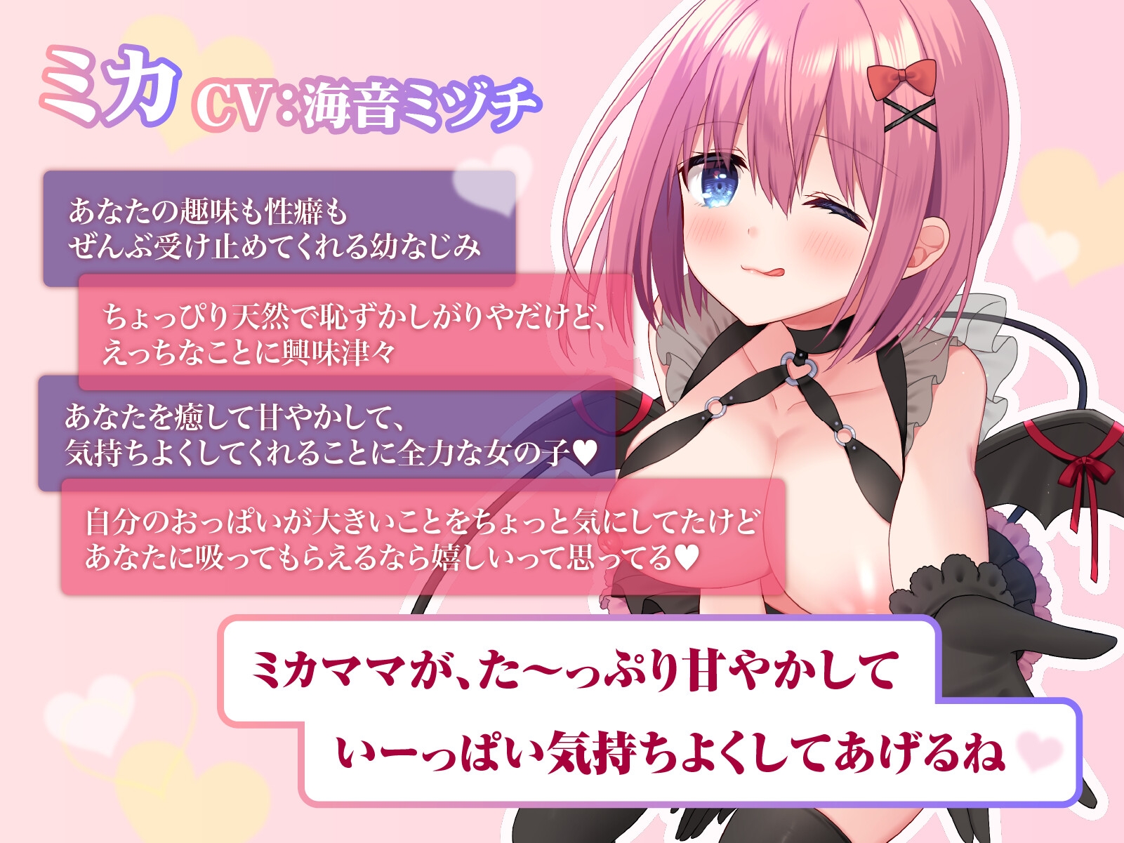 【サキュバス×赤ちゃんプレイ】ぽんこつ幼なじみはサキュバスママ！【KU100】