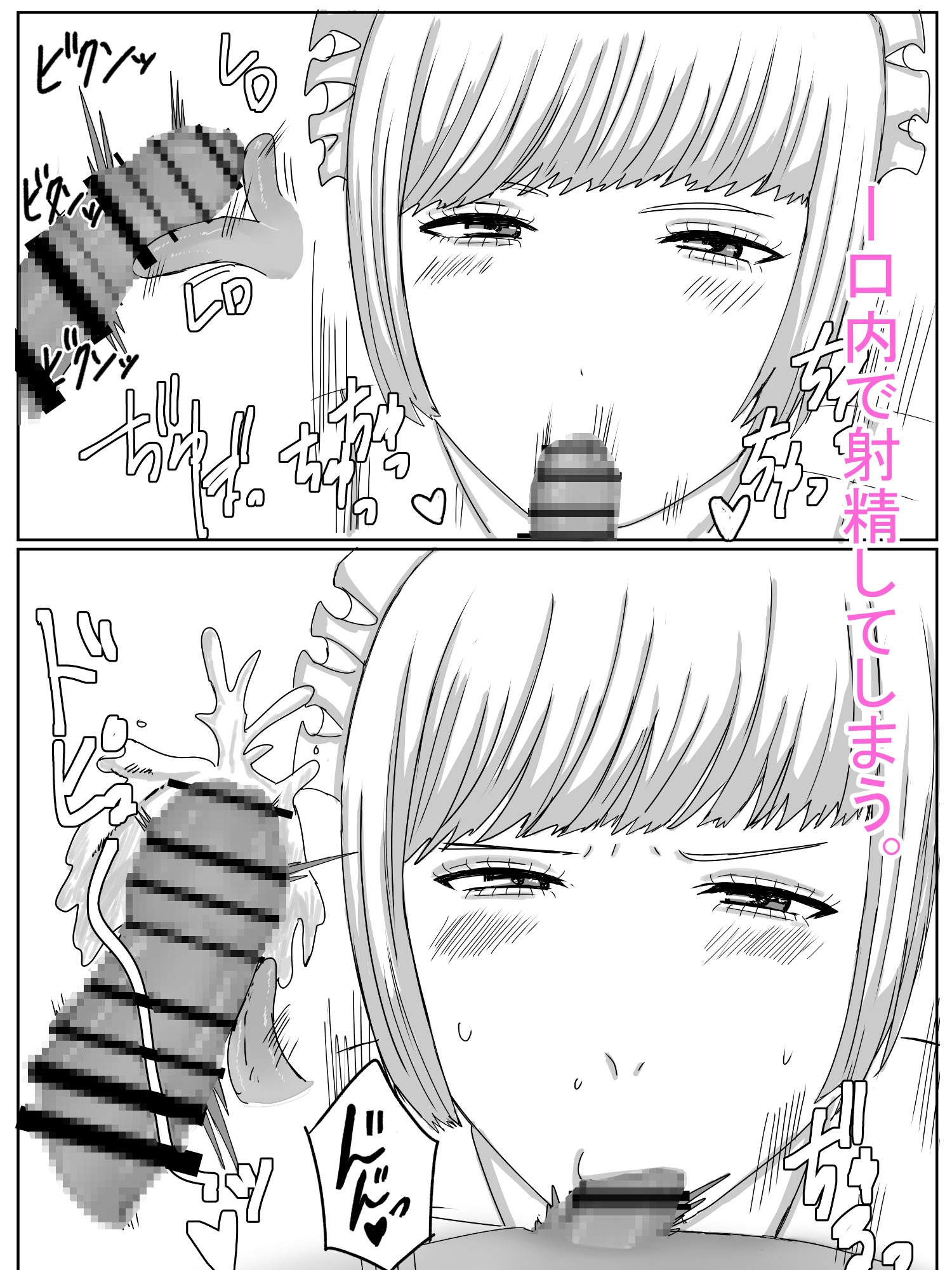 性欲処理メイドさんに搾り取られる話