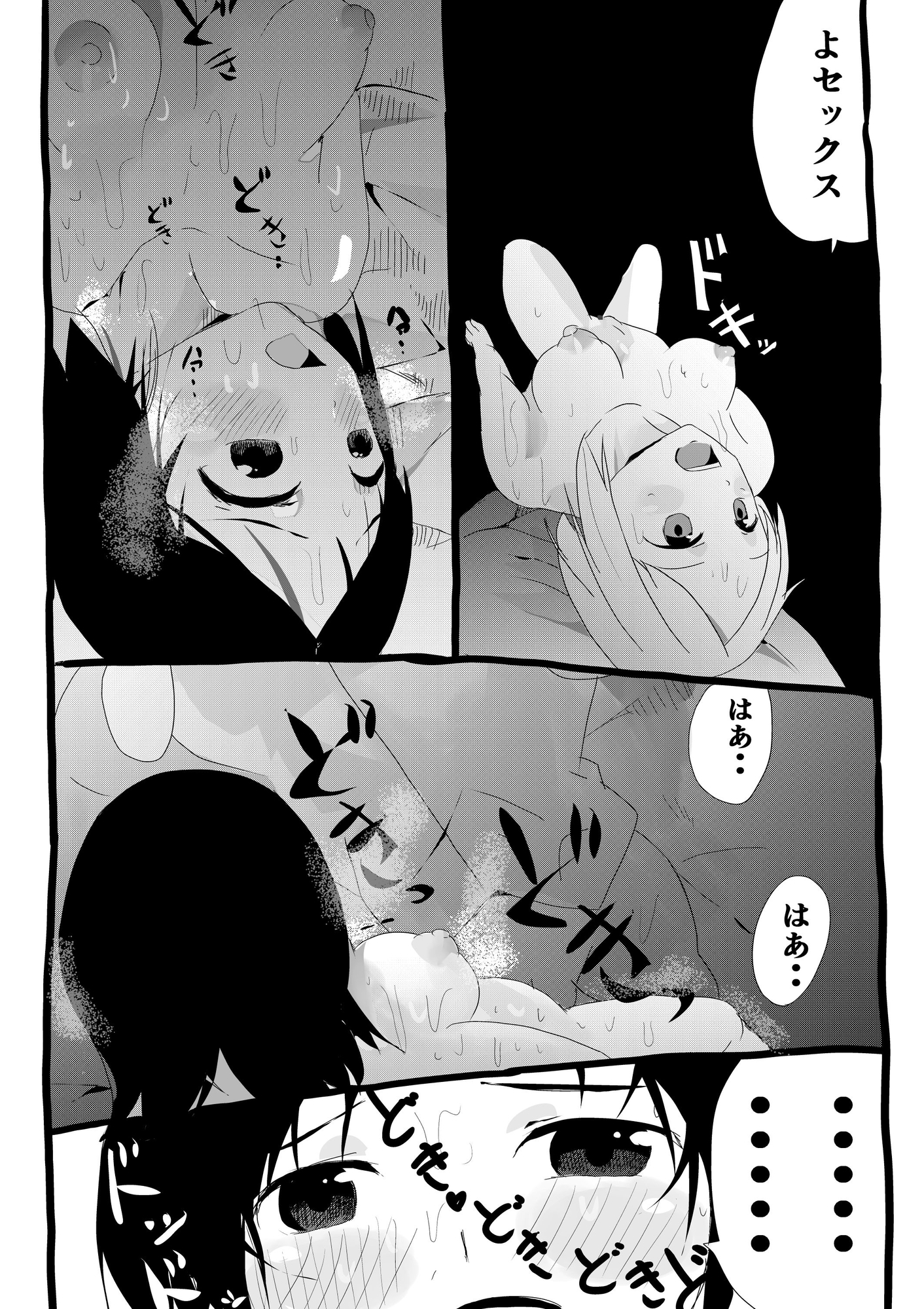 汗汁だくだくな陸上部エースを自宅に誘い親にばれないようにに中出しえっち