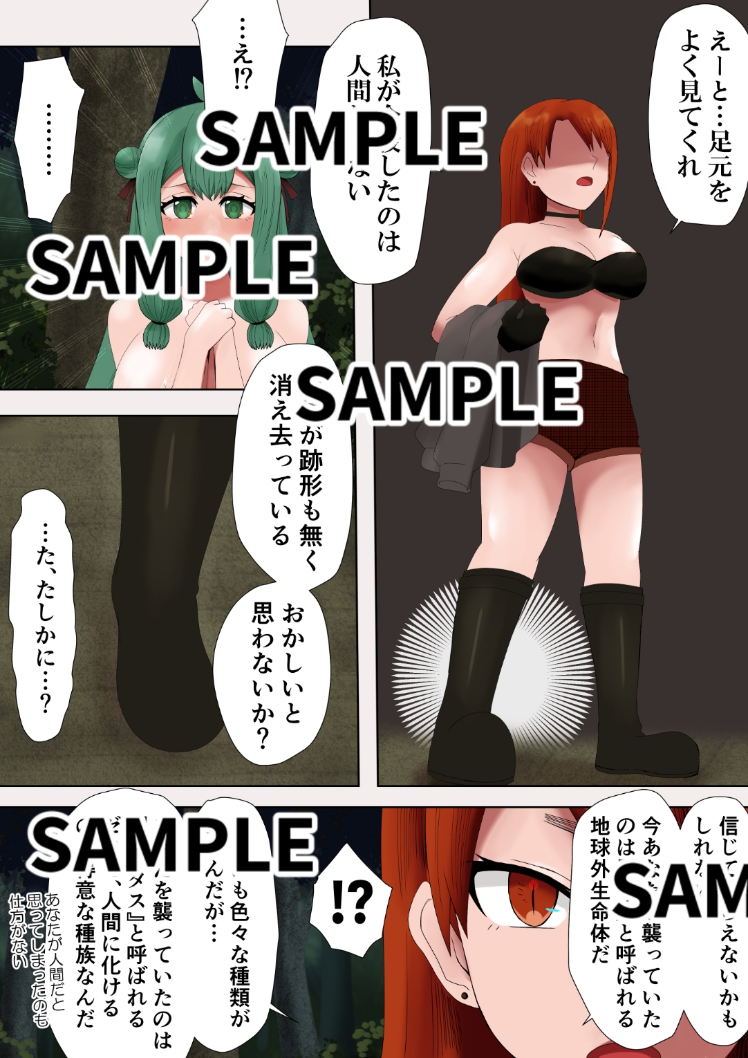 ゼノ×ゼノ 第一話