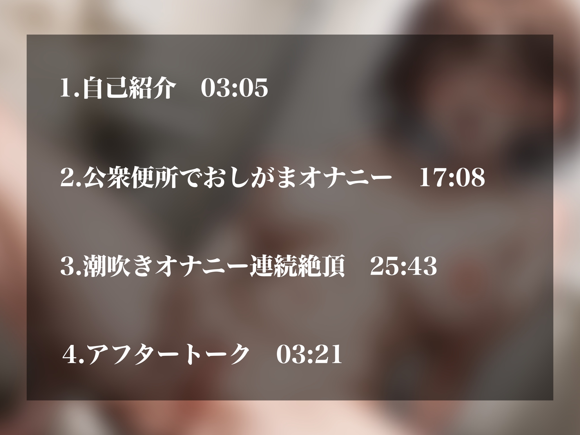 【実演オナニー】活動停止した元人気裏垢女子の幻の音声作品解禁…野外公衆便所で大興奮のおしがまオナニー&潮吹き連続絶頂！！