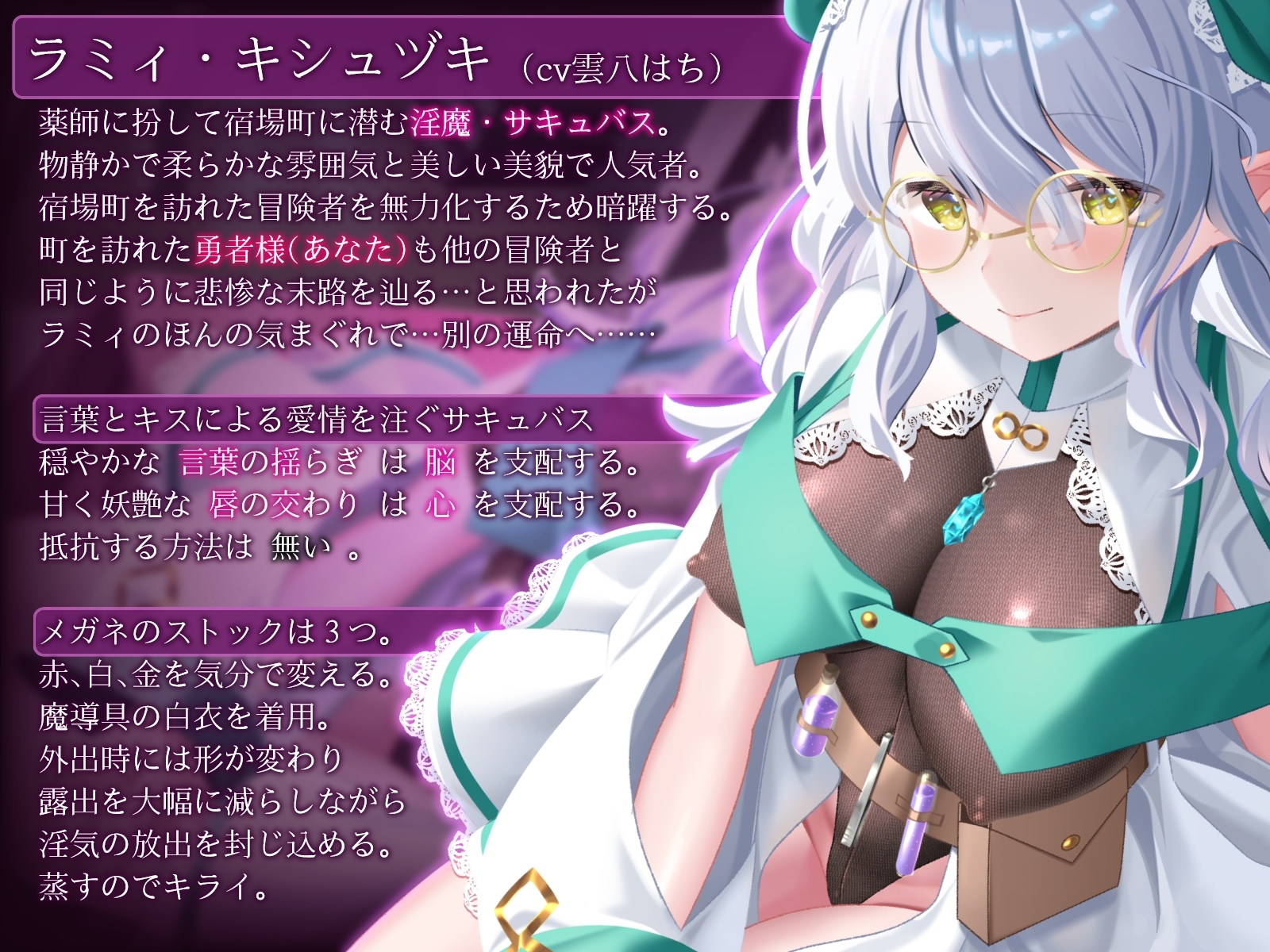 【催○音声】愛情堕ち催○ー控えめサキュバスのたっぷり愛情キス♡でイキ堕ちる