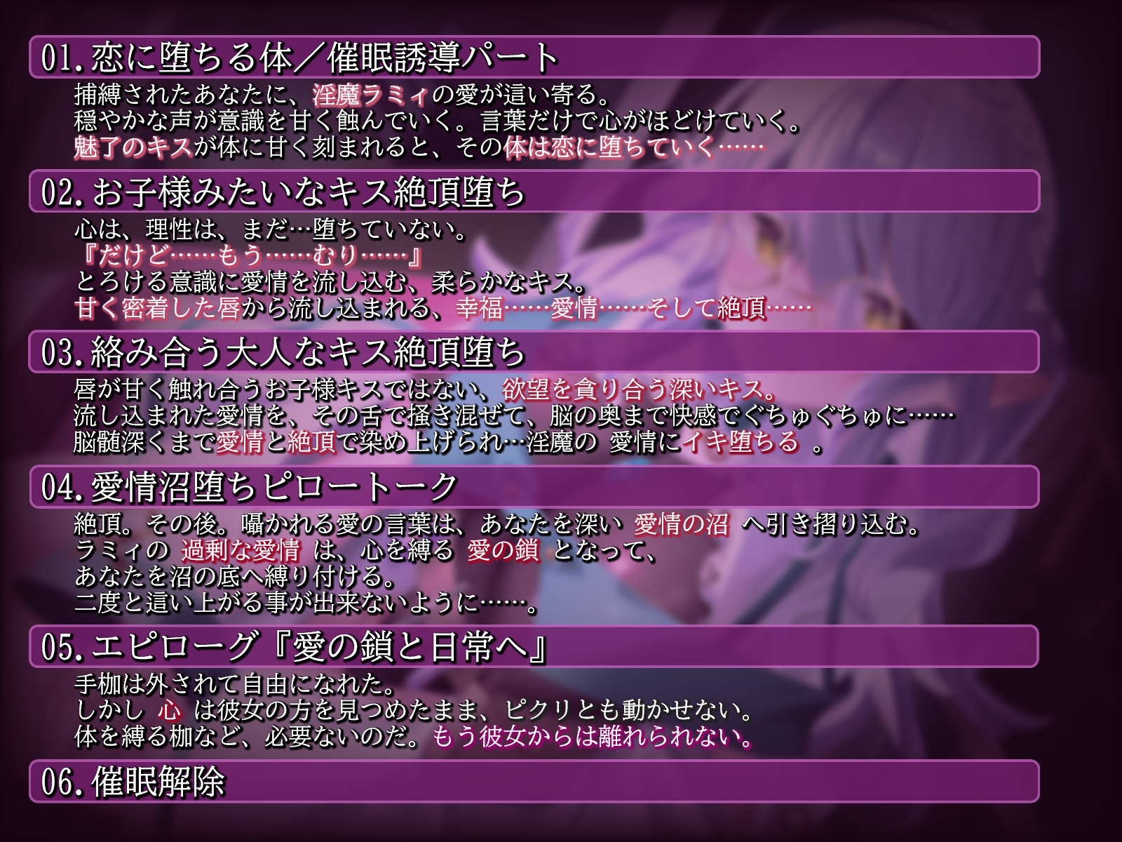 【催○音声】愛情堕ち催○ー控えめサキュバスのたっぷり愛情キス♡でイキ堕ちる