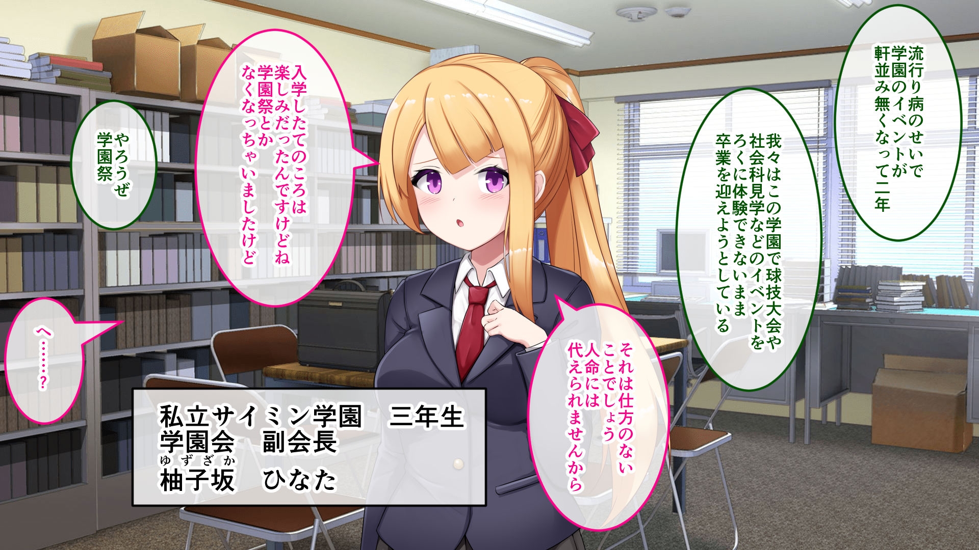 侵蝕のヒプノシス CGノベル版 前編 ～常識改変アプリに支配され痴女化した私～