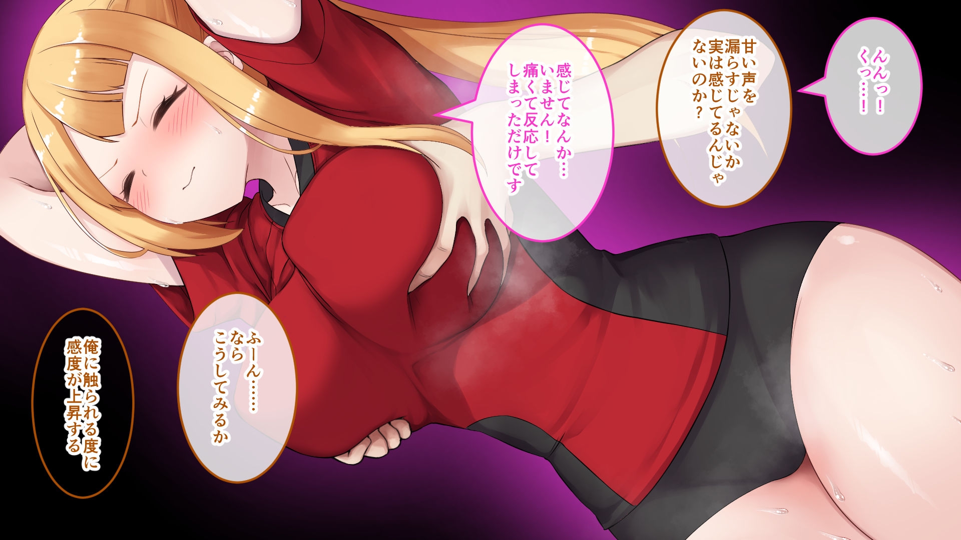 侵蝕のヒプノシス CGノベル版 前編 ～常識改変アプリに支配され痴女化した私～