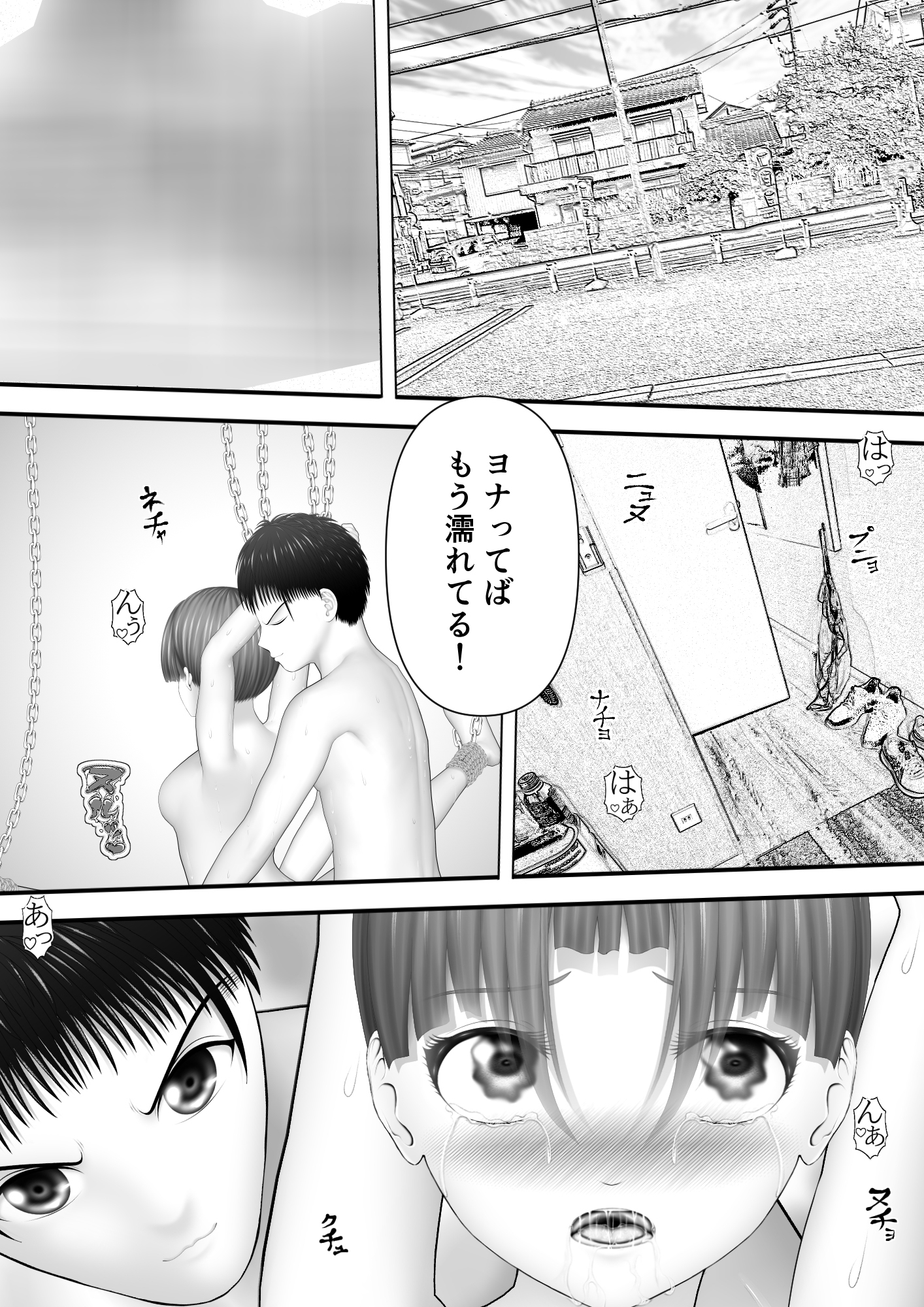 骸物語~従兄妹の戯れ~