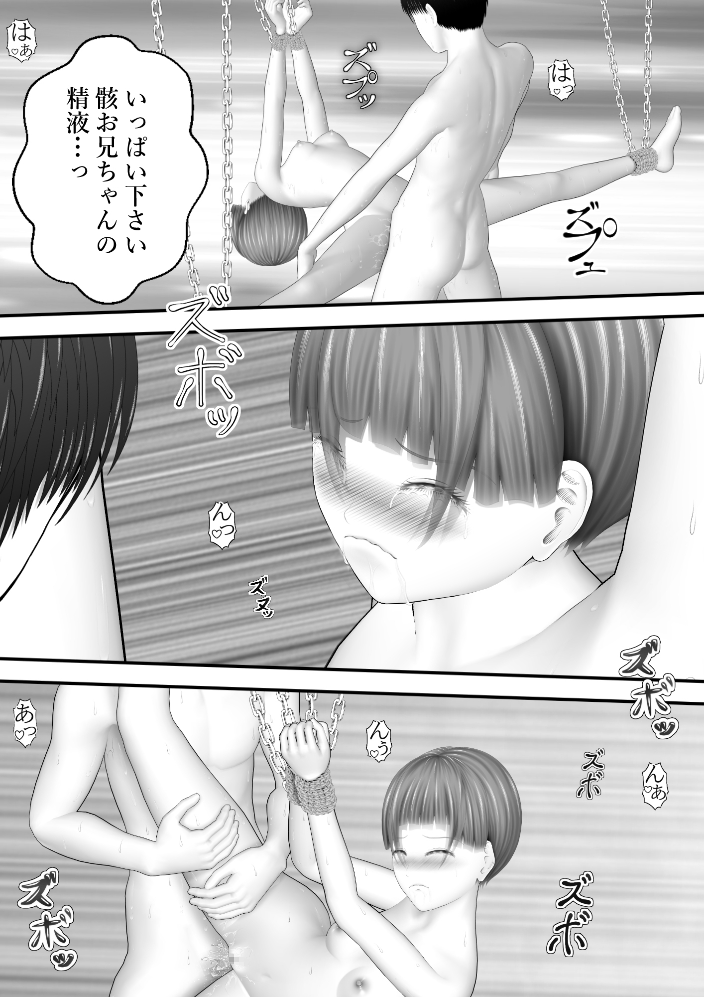 骸物語~従兄妹の戯れ~