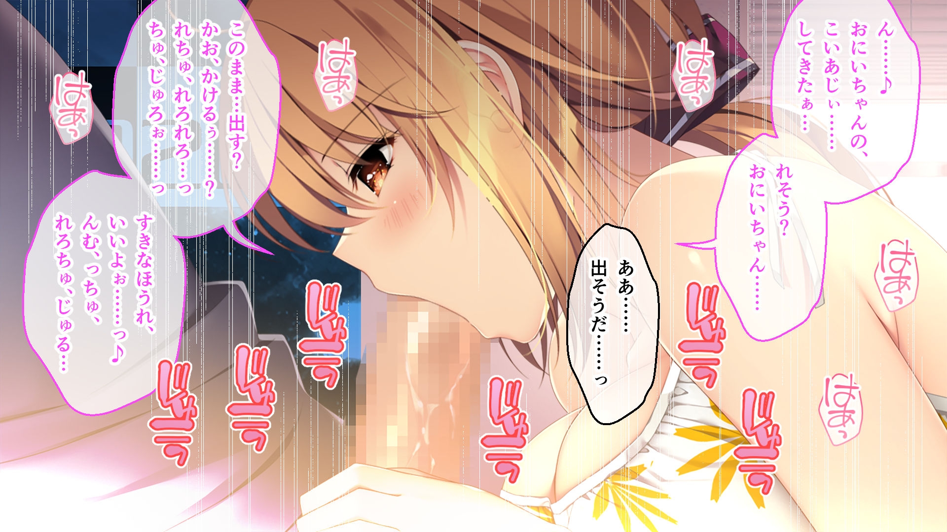 ムチムチだからムクムクした CGノベル版 第二話 ～恋人(仮)は七菜海ちゃん！朝から晩までつゆだくH！～