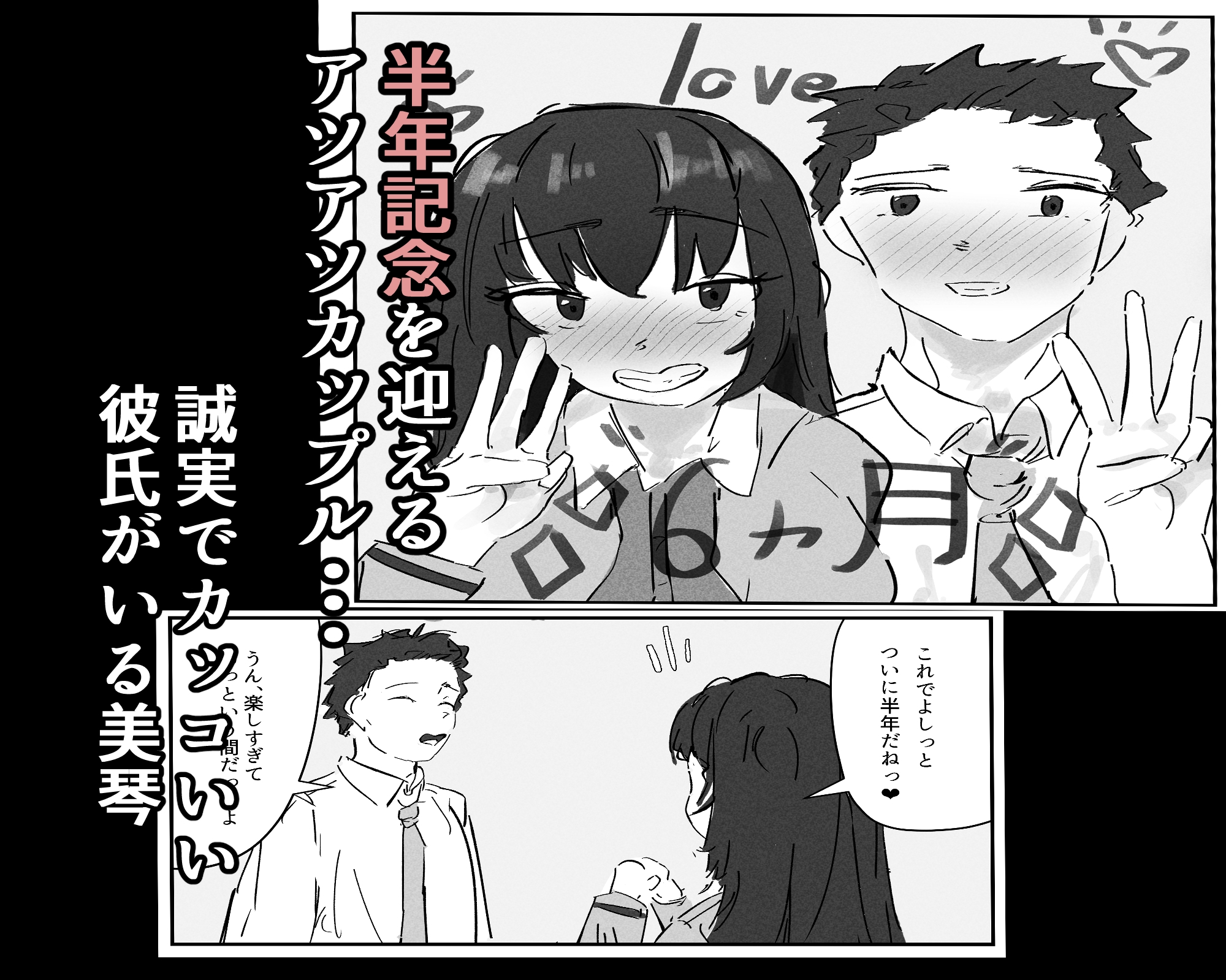 元彼のちんぽがやめられないっ