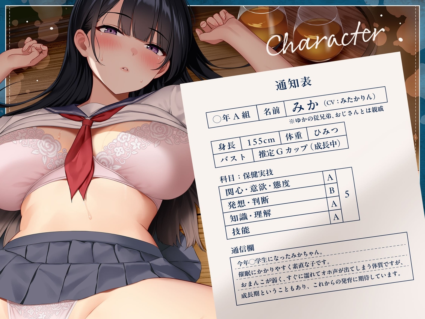 ✅早期限定特典あり✅【全編オホ声】催○みかちゃんのSEX感想文〜オホ声ゆかちゃんの催○日記の第二弾！〜