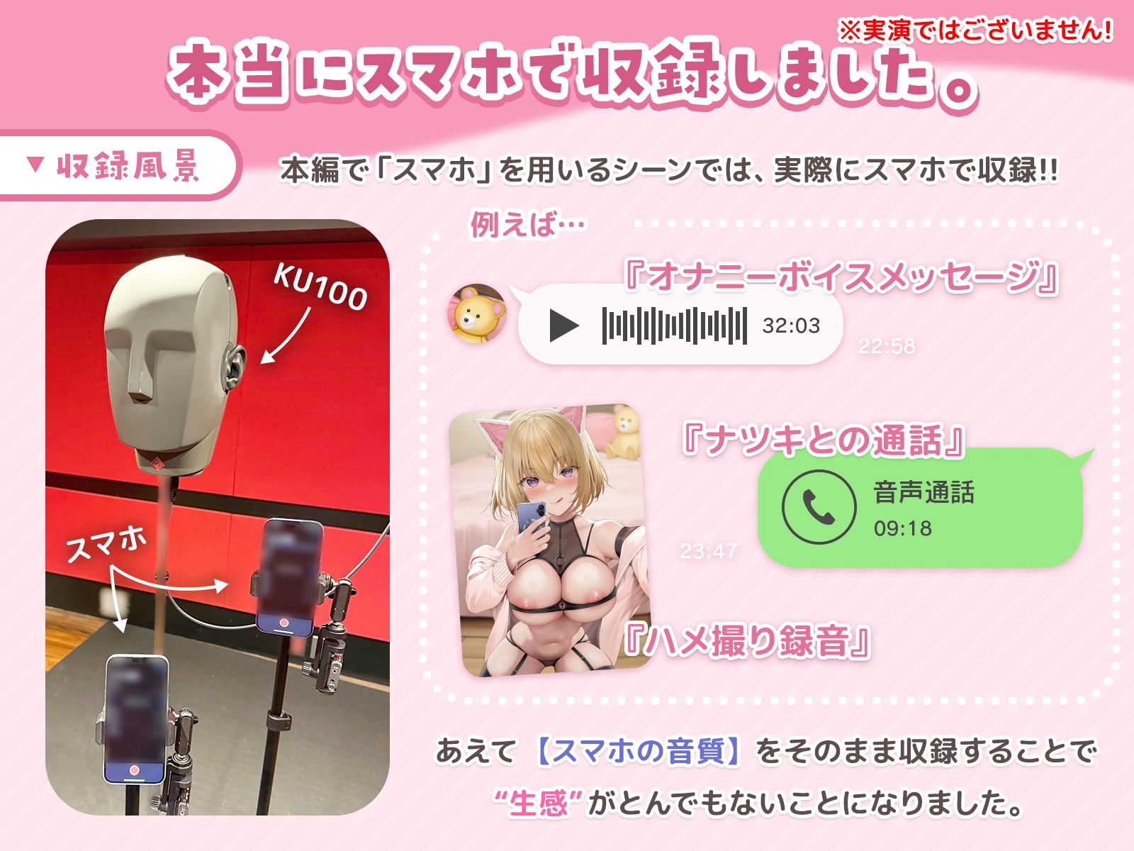 【生スマホ収録】生意気ナツキ(20)性欲増長中♪ ～出先で届く、ボーイッシュ彼女の生オナ音声♪ 寝バックで仕返し、低イキボイス強○録音♪～