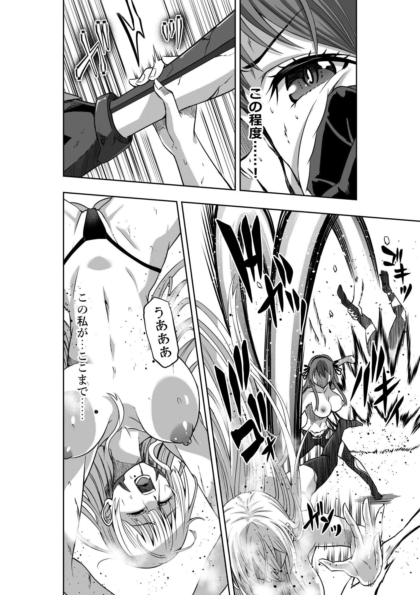 戦隊ピンクは女幹部に抗戦せり