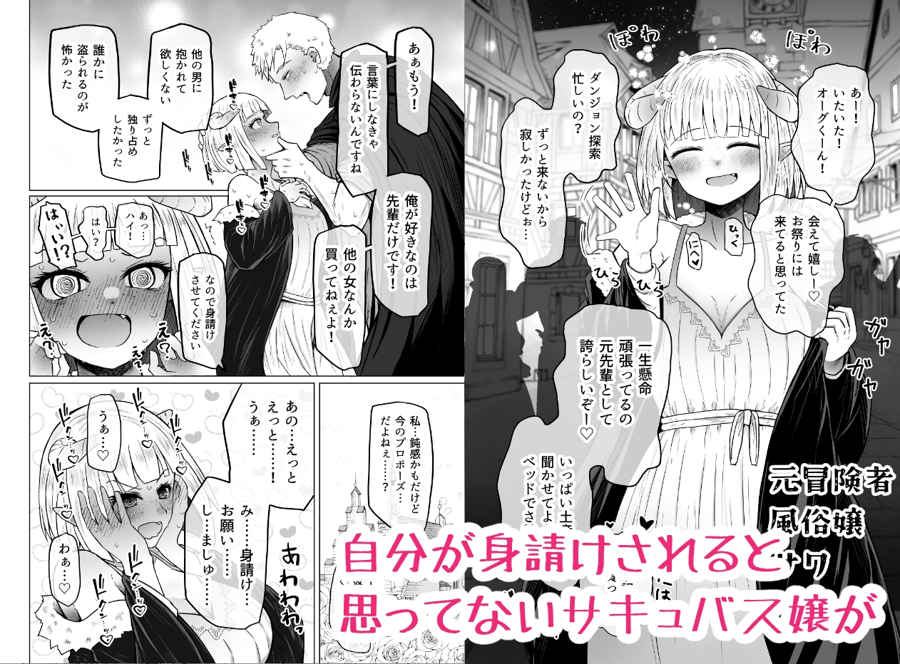 異世界色街本日身請けセール中 本気で私を身請けするんですか!?