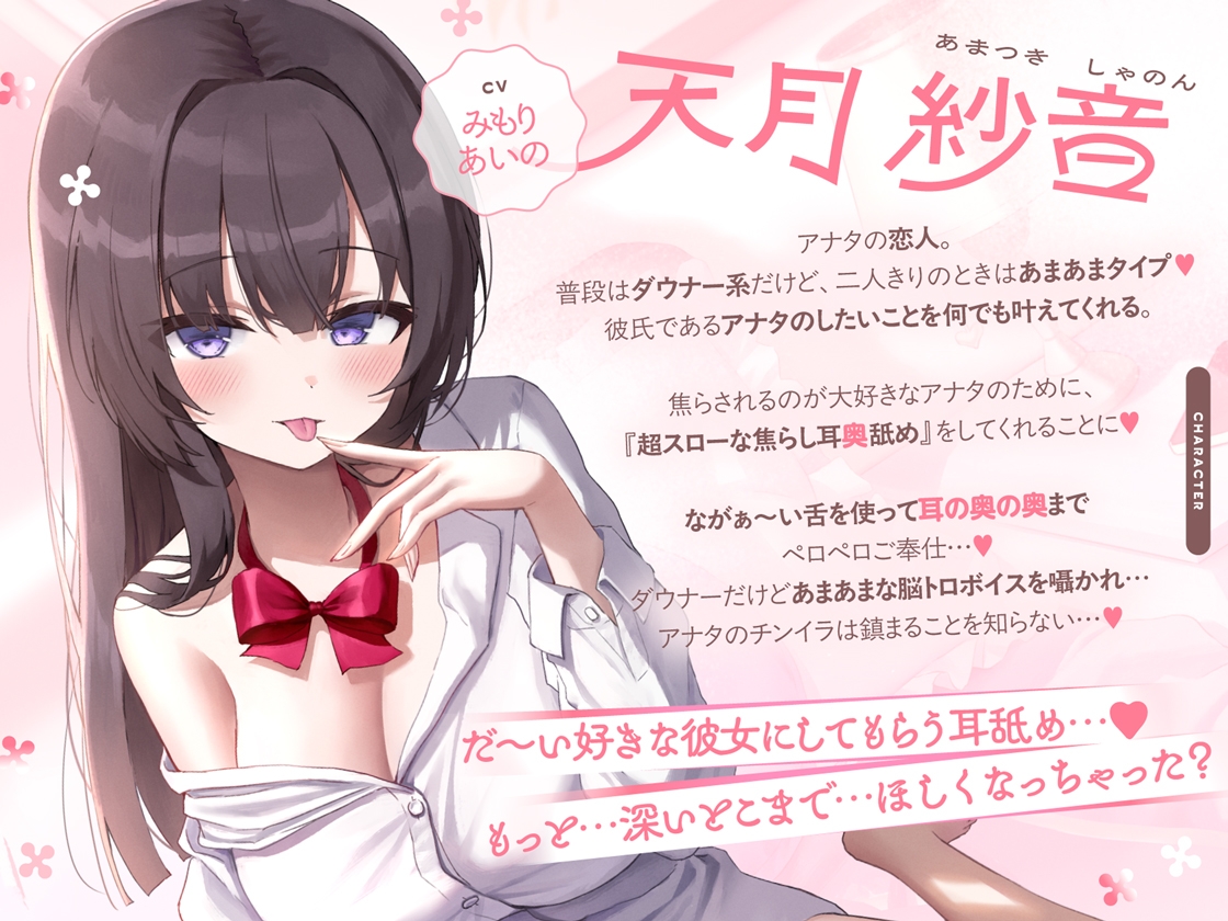 【たっぷり無声音×耳奥舐め】お耳焦らし好きのための