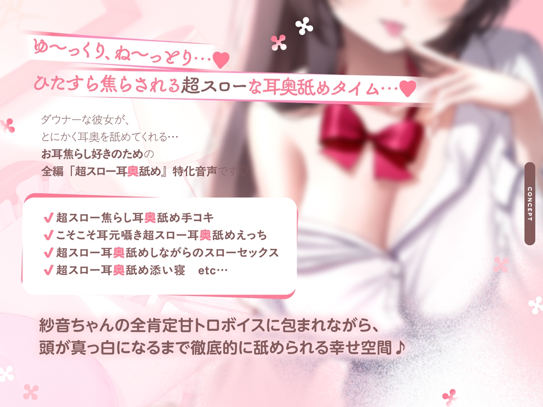 【たっぷり無声音×耳奥舐め】お耳焦らし好きのための