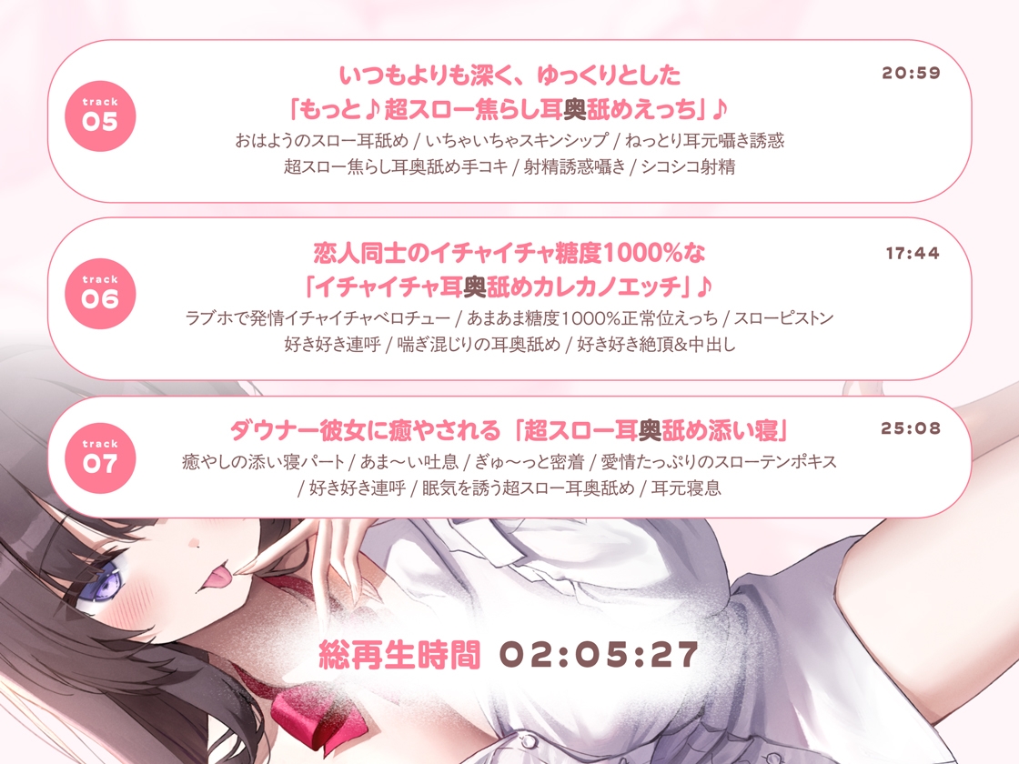 【たっぷり無声音×耳奥舐め】お耳焦らし好きのための