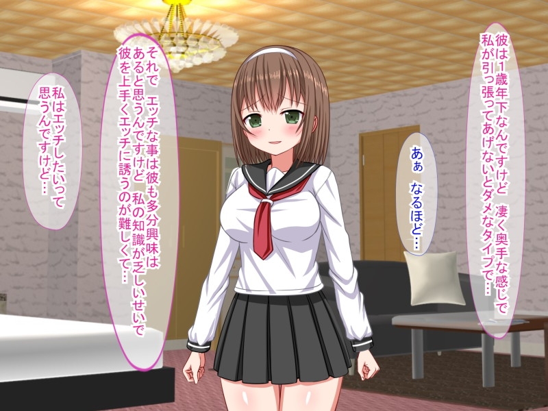 彼との初エッチに備えて俺と初体験をした結果