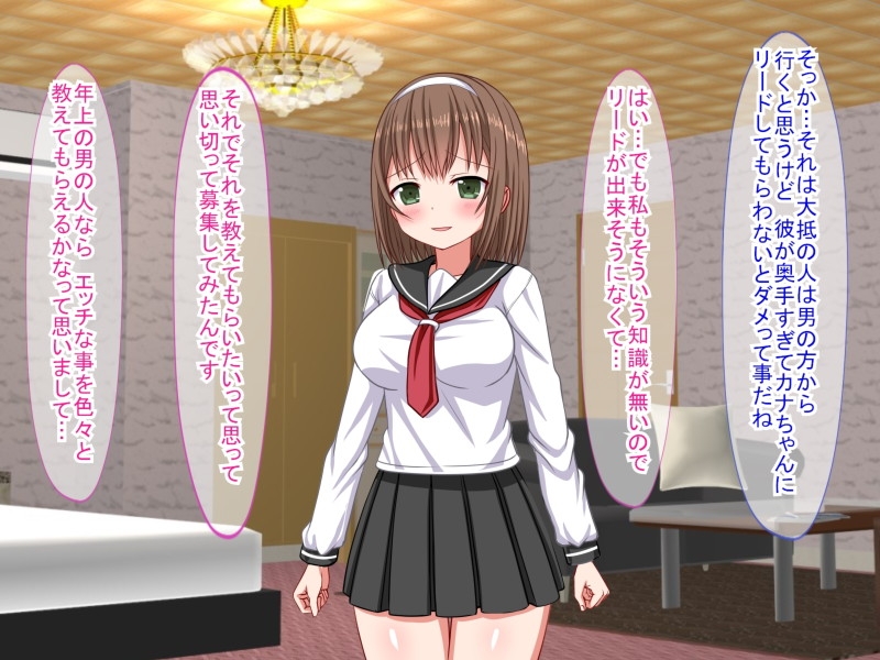 彼との初エッチに備えて俺と初体験をした結果