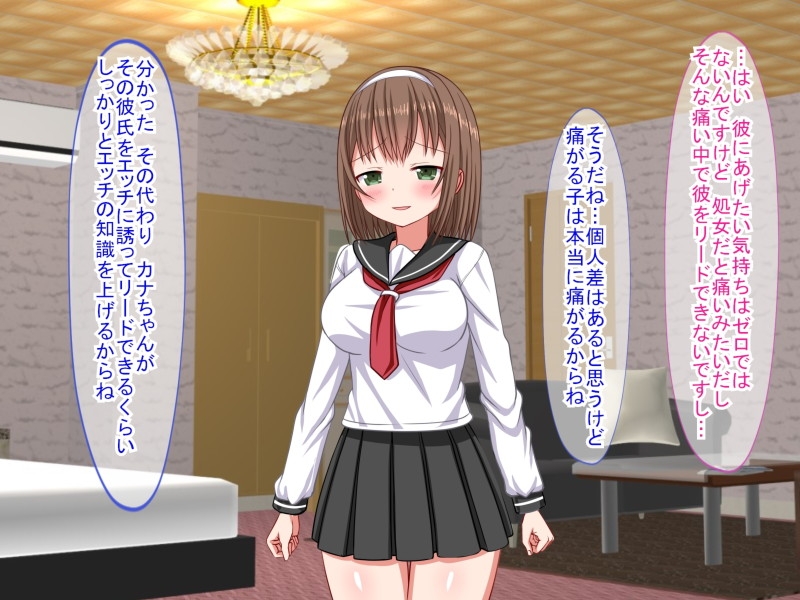 彼との初エッチに備えて俺と初体験をした結果