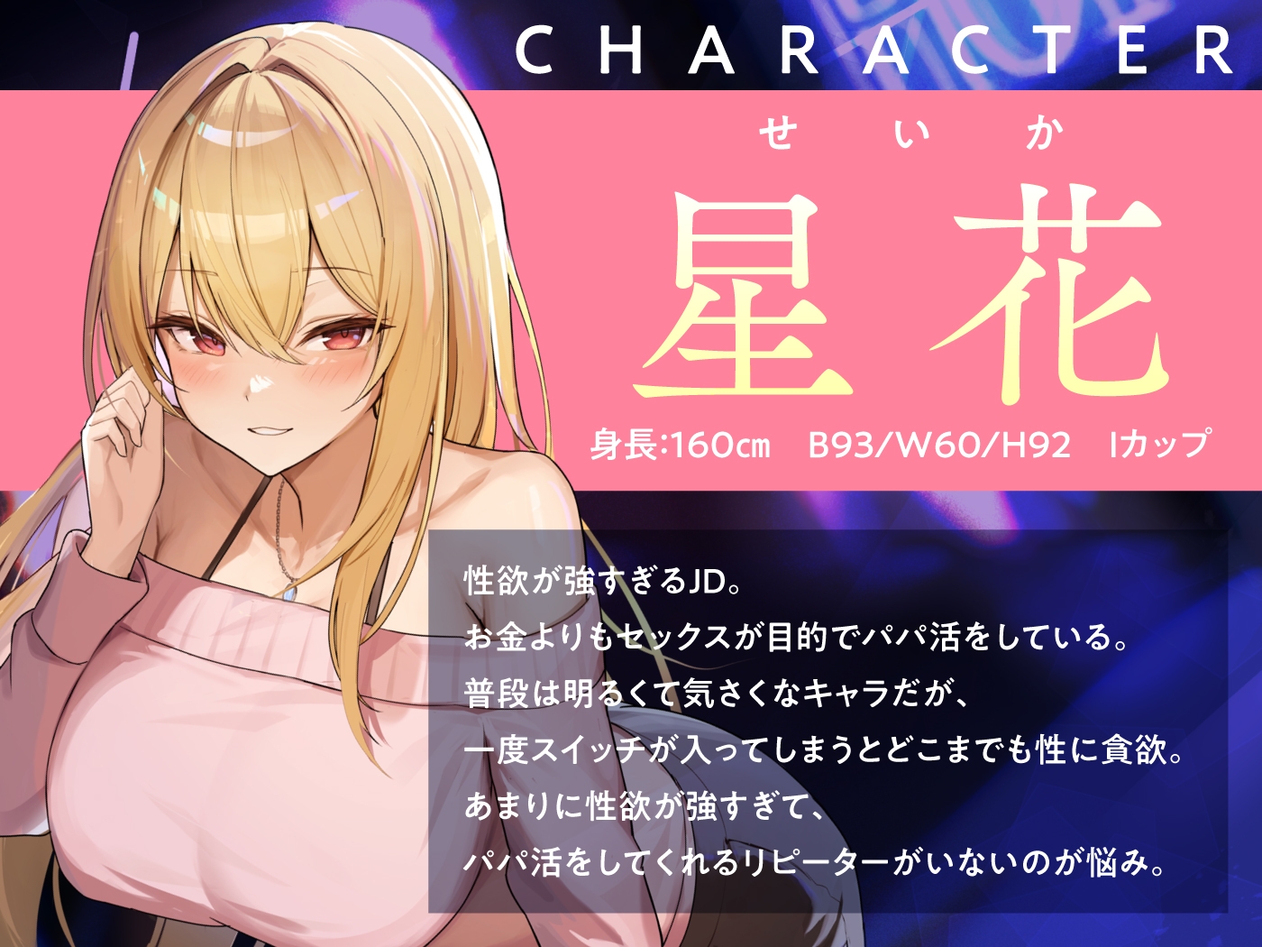 ヤリ目でパパ活してる性欲強めJDの根こそぎ吸精えっち。