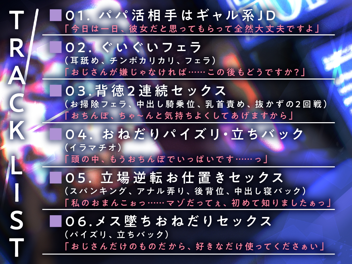 ヤリ目でパパ活してる性欲強めJDの根こそぎ吸精えっち。