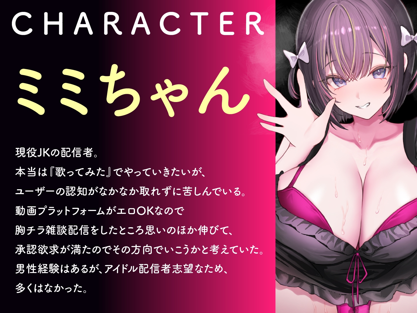 リスナーさんみてるー?ミミちゃんはえっちなナマ配信中♪