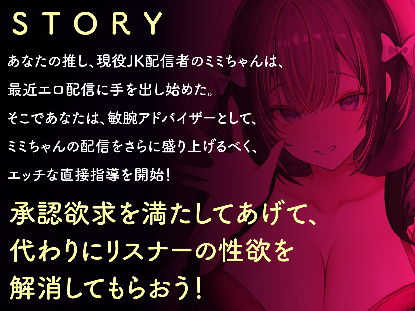 リスナーさんみてるー?ミミちゃんはえっちなナマ配信中♪