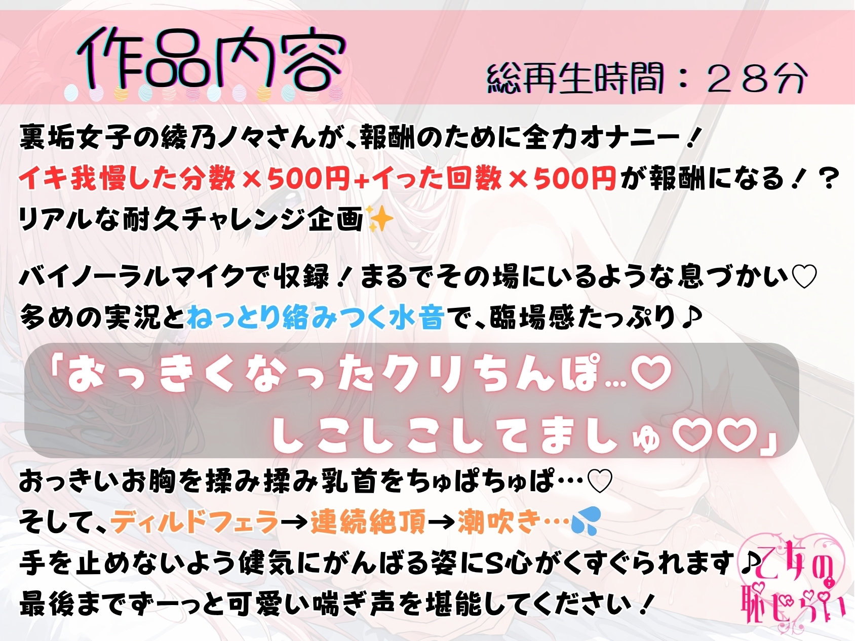 16.耐久オナニー✅巨乳〇リボイス✅【淫語×連続絶頂×潮吹き】〜ディルドで上のお口も下のお口もイジメ抜く…！！「もう止まんないよぉ…っ♡♡」〜