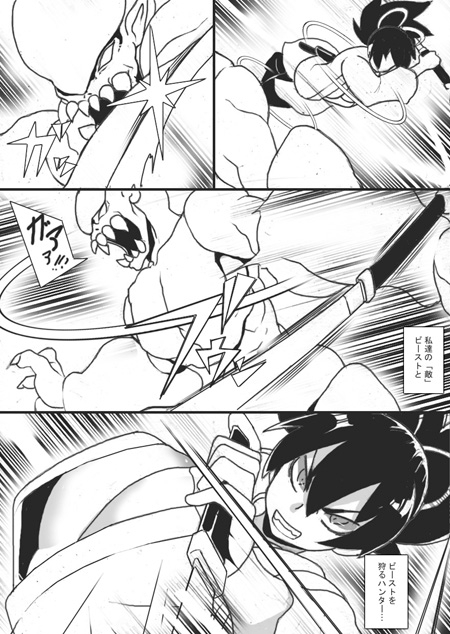 被虐狩人ランセ