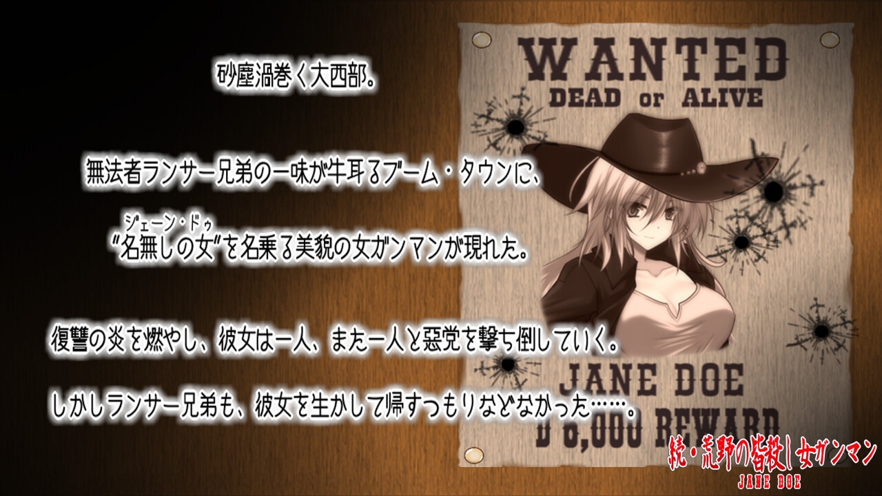 続・荒野の皆殺し女ガンマン