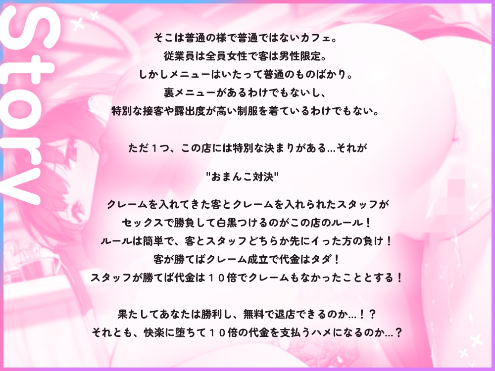 気だるげJK×セックスバトル～クレーム入れてナマイキJKをブチ犯せ～