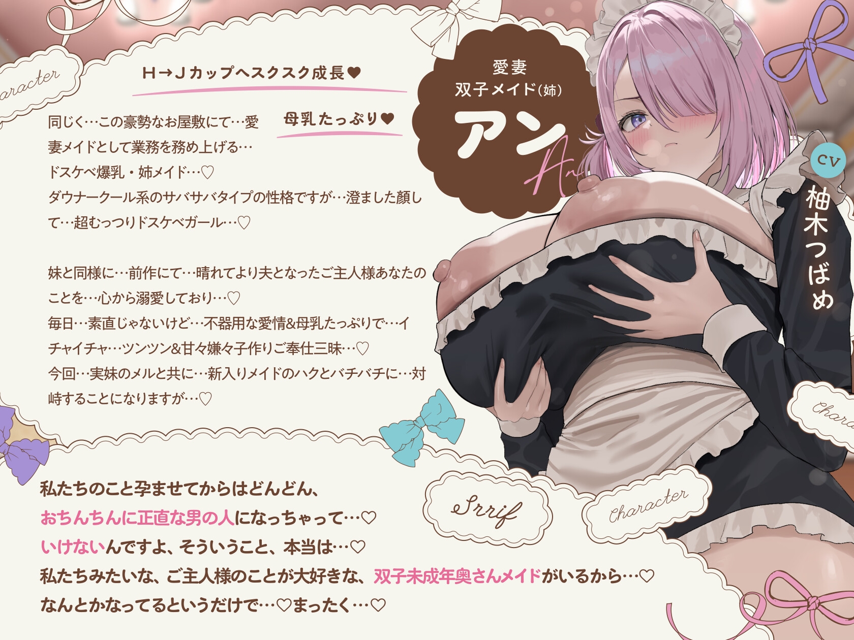 【8/5日まで 早期限定93大特典】【7時間×全編母乳たっぷり×3人メイドハーレム】ご主人様のボクと…♪ドスケベ爆乳メイド×3の母乳たっぷり孕ませ子作り恩返しえっち2♪