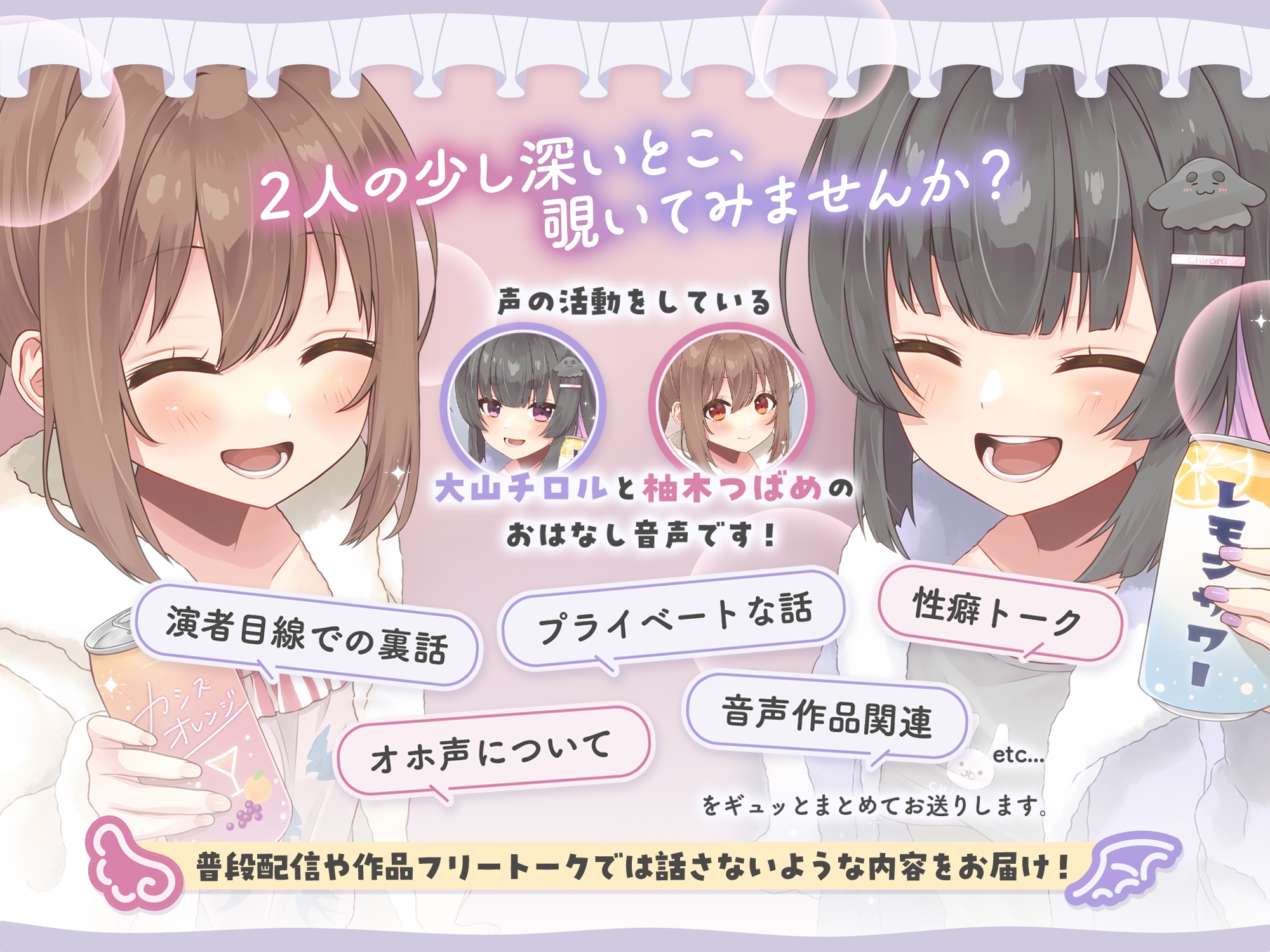 チロつばおはなし会