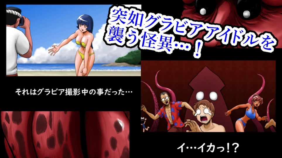 グラドル霊撃戦士きたん