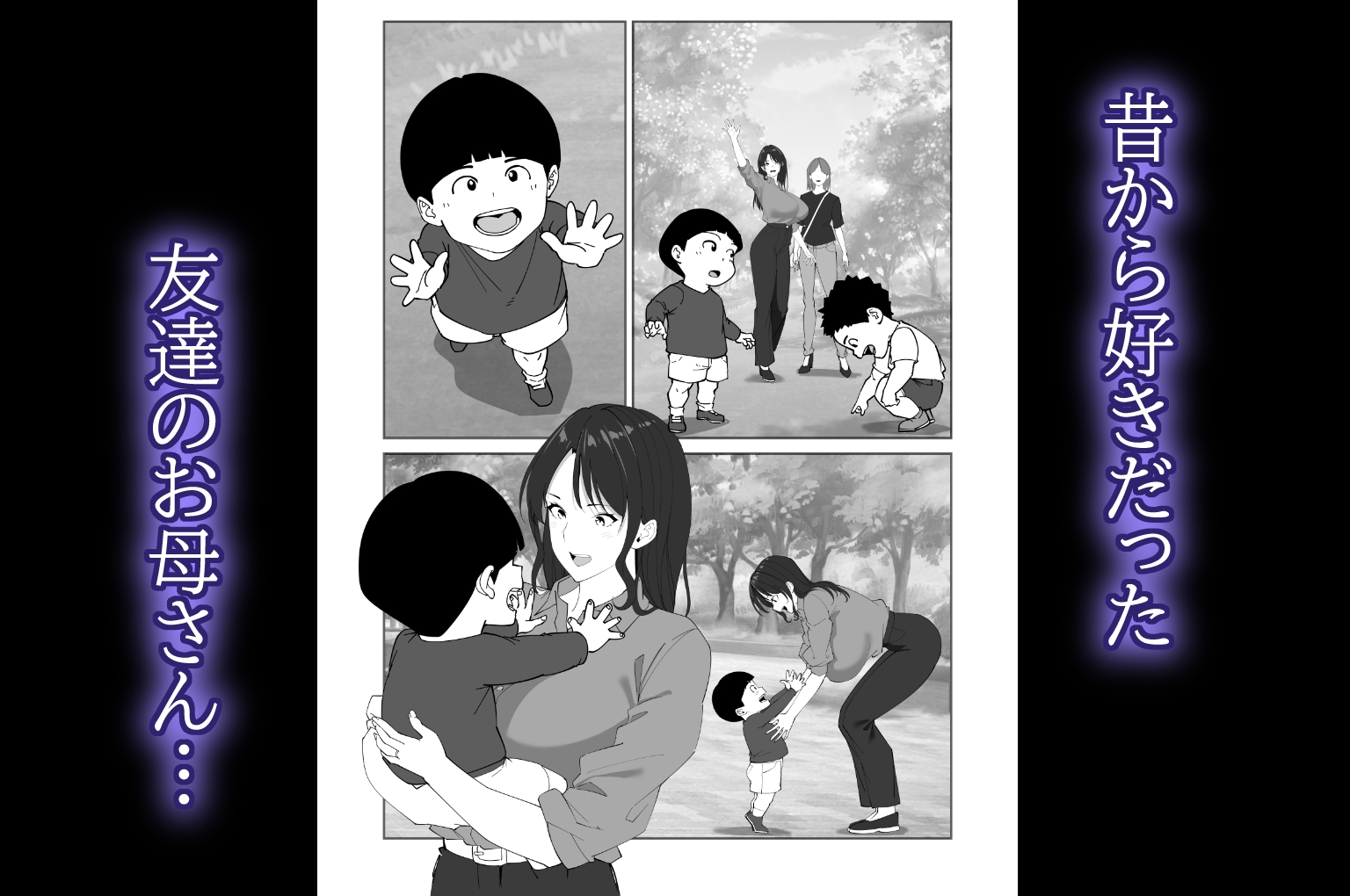 同級生のお母さん