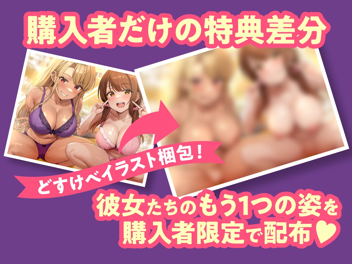 【期間限定55円】即ハメ風俗みつどもえ～白黒ギャルの淫乱同時ビッチ責め～