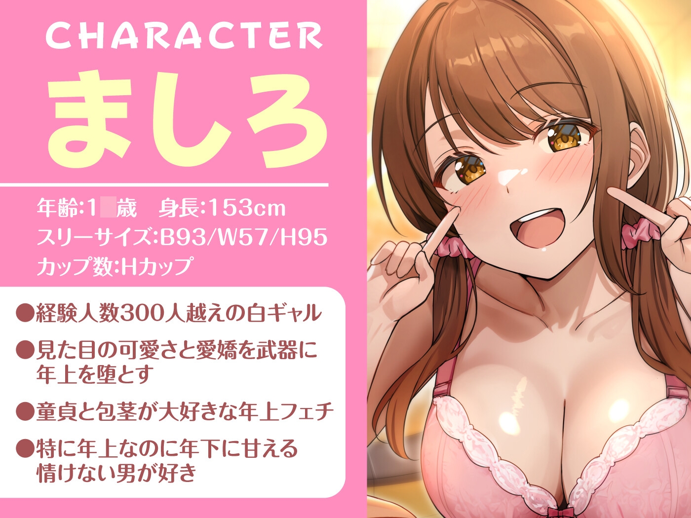 【期間限定55円】即ハメ風俗みつどもえ～白黒ギャルの淫乱同時ビッチ責め～