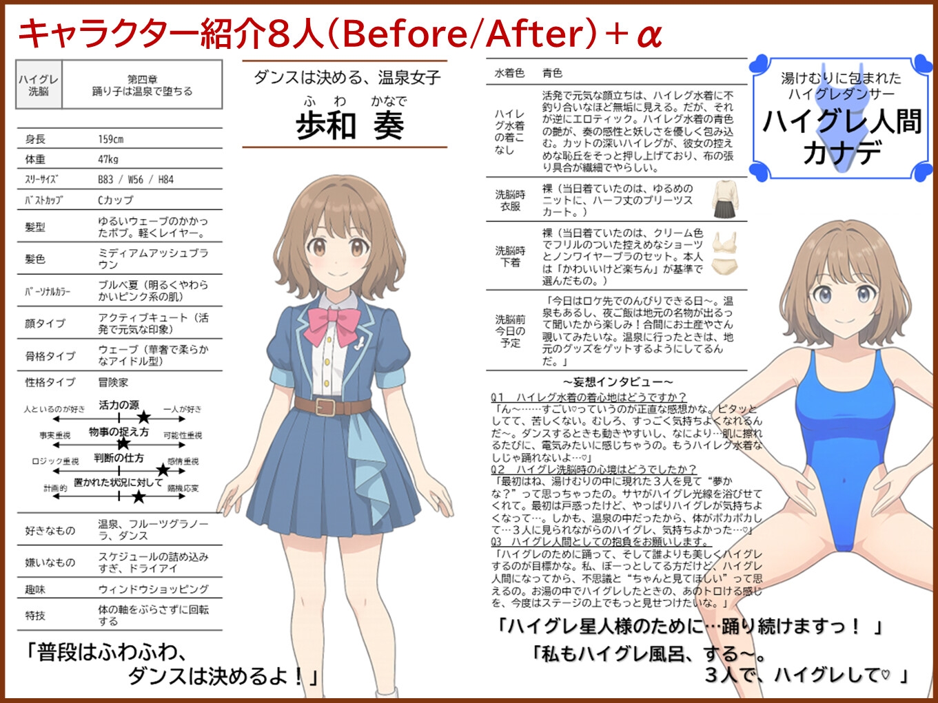 アイドルのハイグレ侵略ライブ開幕！ ～響け！ハイグレシンフォニー～