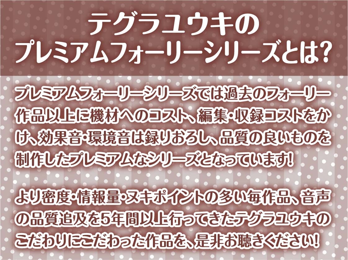 褐色バニーと密着中出しセックス2～甘々バニーのとろとろおま〇こえっち～【フォーリーサウンド】