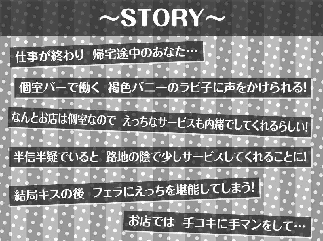 褐色バニーと密着中出しセックス2～甘々バニーのとろとろおま〇こえっち～【フォーリーサウンド】