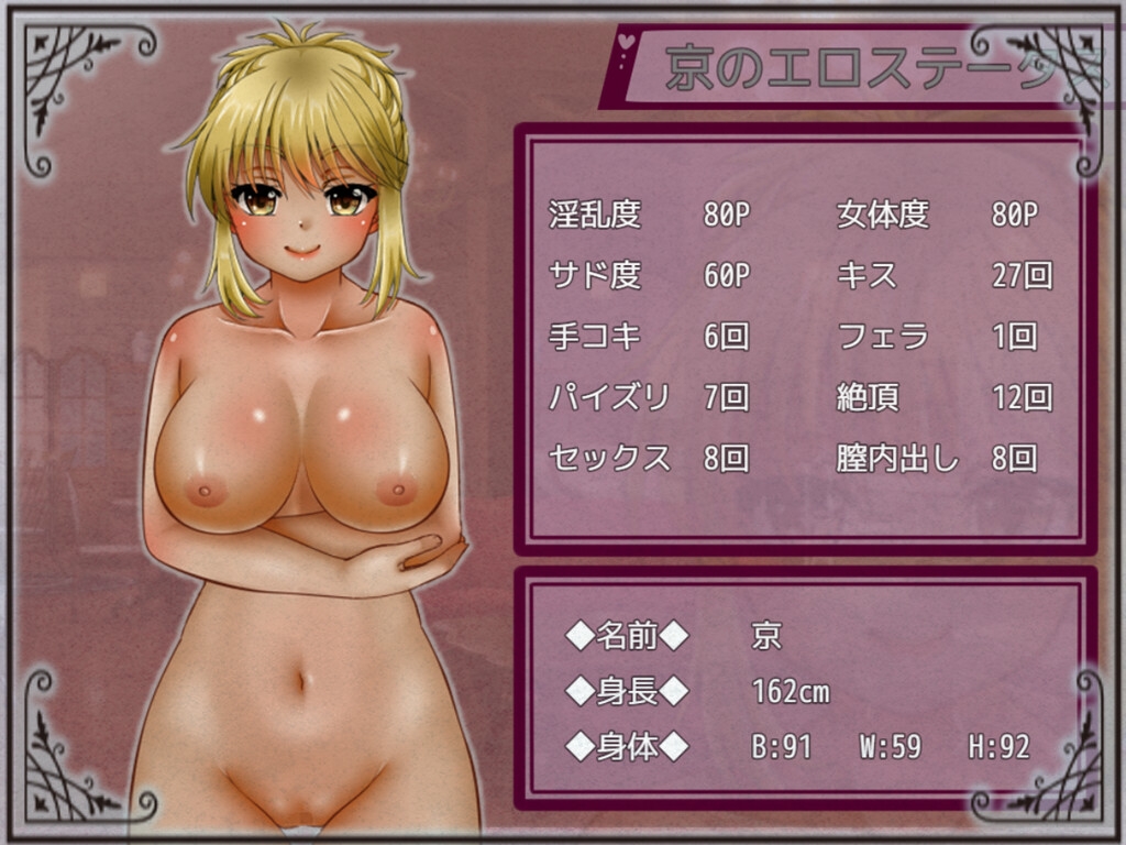 女体化の甘い罠