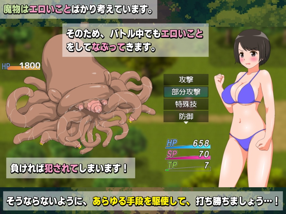 新妻ナオの魔物追い払い当番