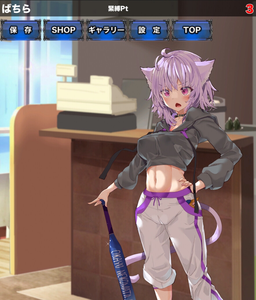 緊縛お◯ゆクリッカー