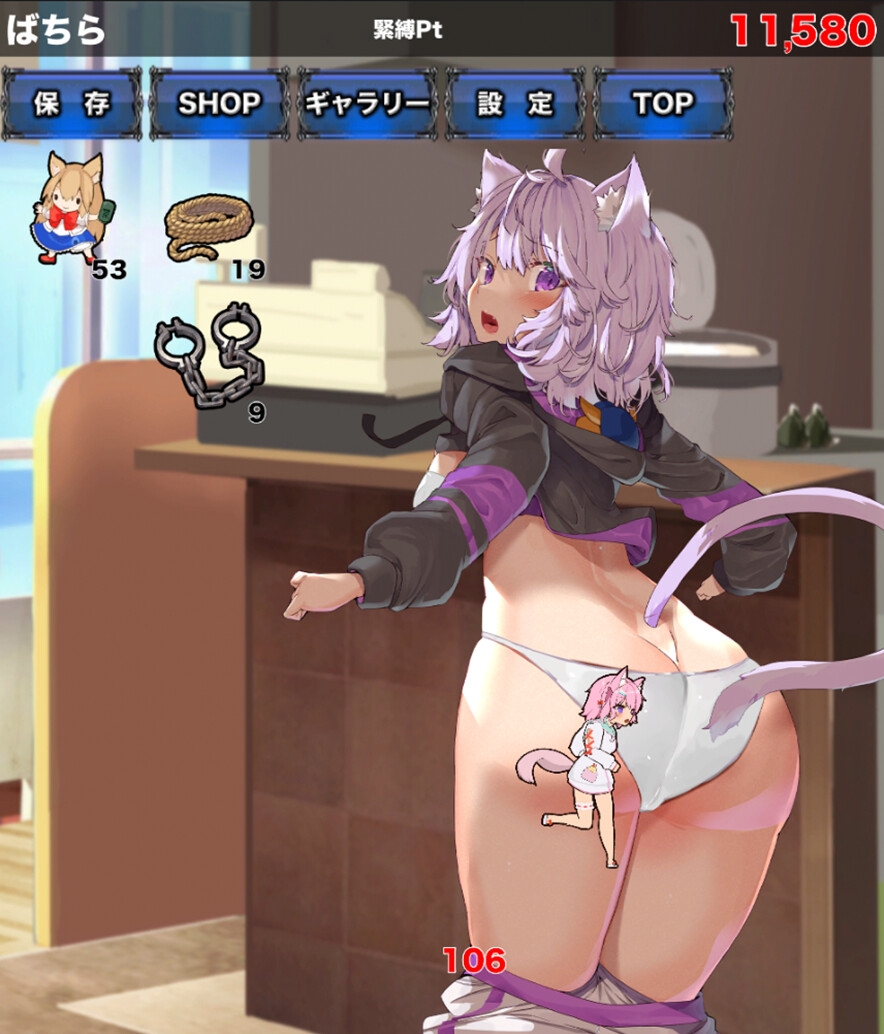 緊縛お◯ゆクリッカー